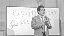 記念講演