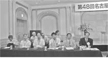 全体会