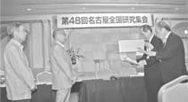 新報表彰